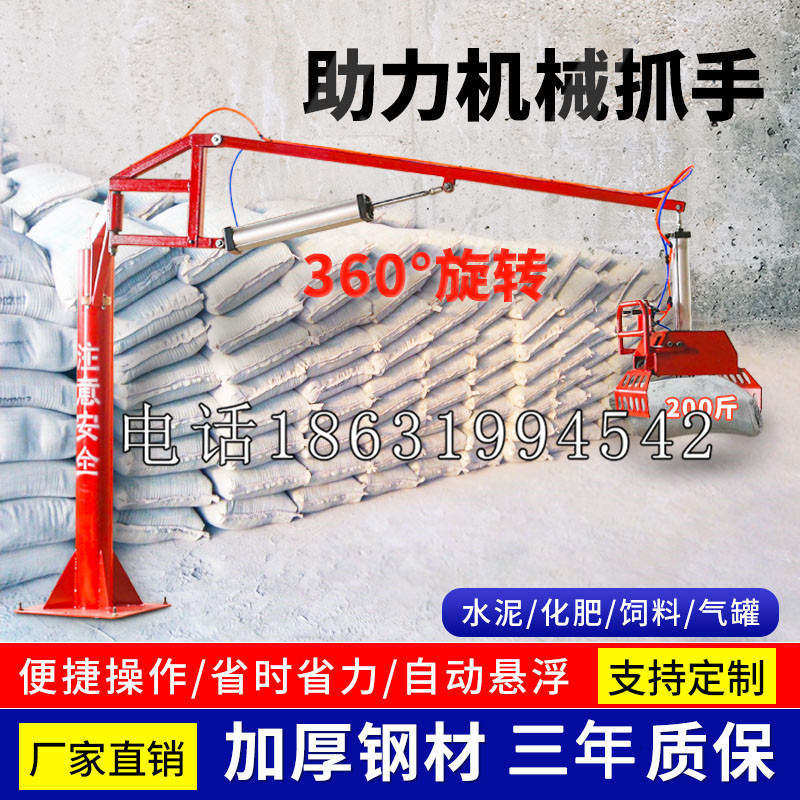 常山县助力机械抓手 平衡吊悬臂吊机车 360°旋转机械手臂 翰盾